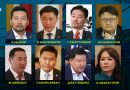 МАН хэрэгт холбогдсон гишүүддээ улс төрийн хариуцлага тооцож чадах уу?