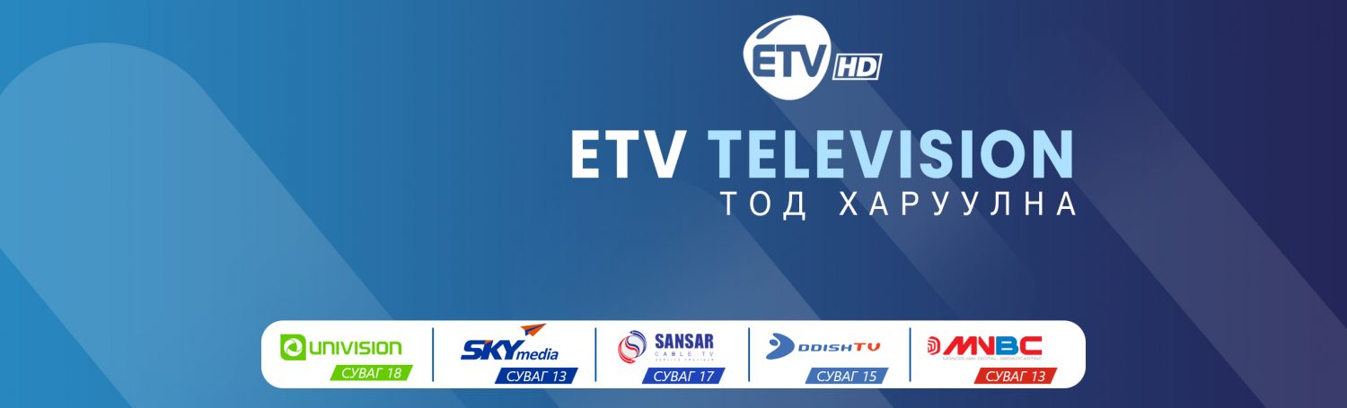 ETV